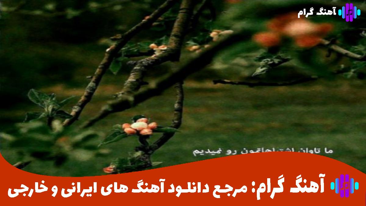کاور آهنگ قاب عکس خالی از سیروان خسروی